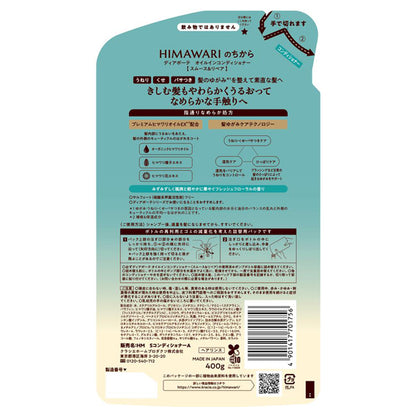 Dear Beaute Oil In Conditioner Smooth & Repair, 400g