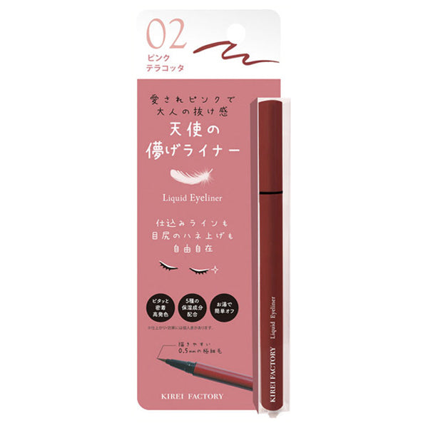 KIREI FACTORY Angel's Fleeting Liner, 02 Pink Terracotta, 0.6g