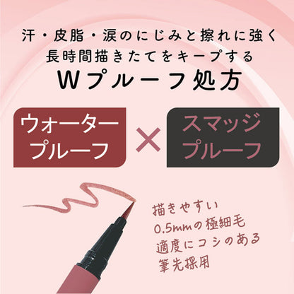 KIREI FACTORY Angel's Fleeting Liner, 02 Pink Terracotta, 0.6g