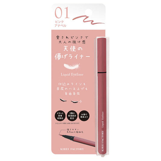 KIREI FACTORY Angel's Fleeting Liner, 01 Pink Annabelle, 0.6g