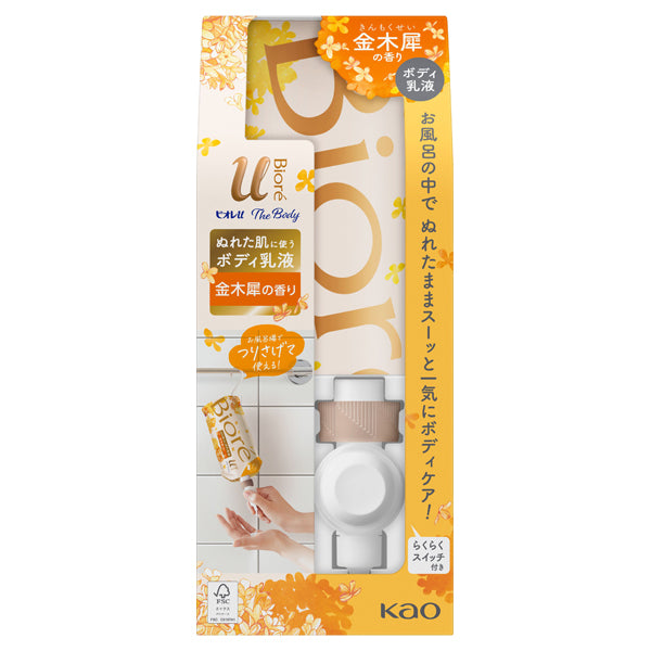 Biore u The Body Body lotion for wet skin, 300ml, Osmanthus scent