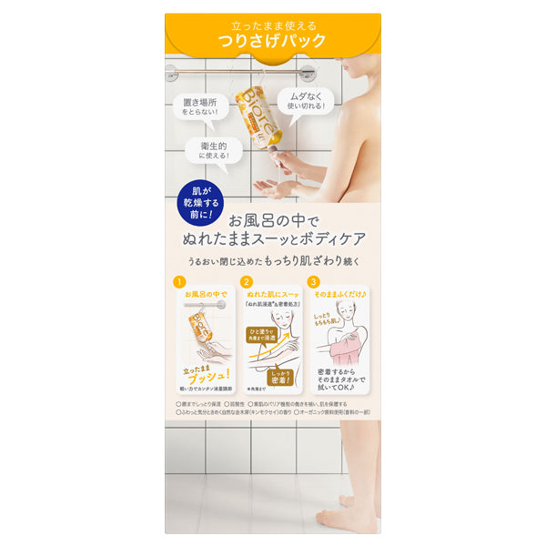 Biore u The Body Body lotion for wet skin, 300ml, Osmanthus scent