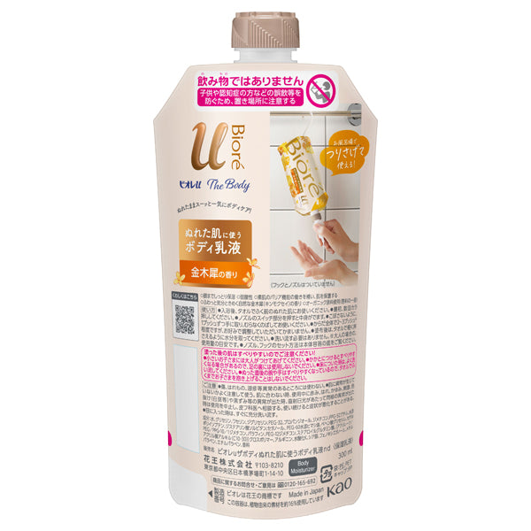 Biore u The Body Body lotion for wet skin, Hanging pack, 300ml, Osmanthus scent