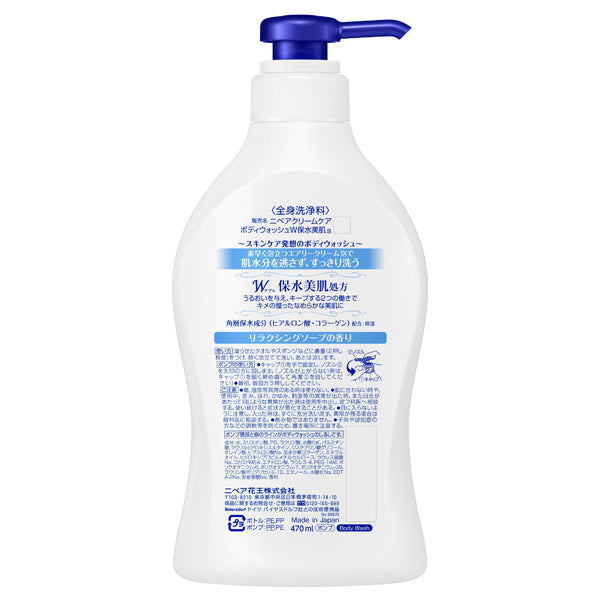 NIVEA Cream Care Body Wash, 470ml (Relaxing Soap)