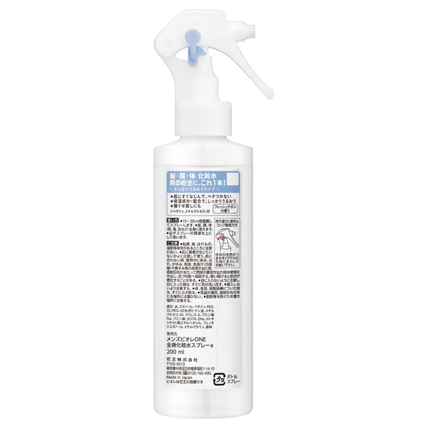 MEN's Biore ONE Body Lotion Spray Fresh, 200ml (Fresh Savon)