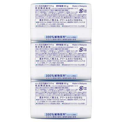 Kao White Soap Regular Size, 3 Pieces