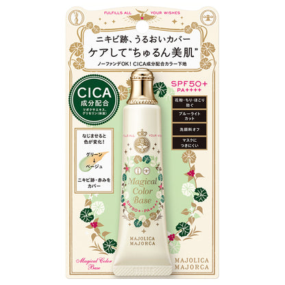 MAJOLICA MAJORCA Magical Color Base, SPF50+ PA++++, 25g, Fragrance-free