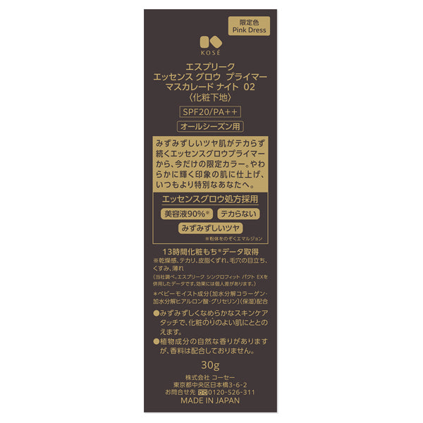 ESPRIQUE Essence Glow Primer Masquerade Night, SPF20 PA++, 02 Pink Dress, 30g, Fragrance-free