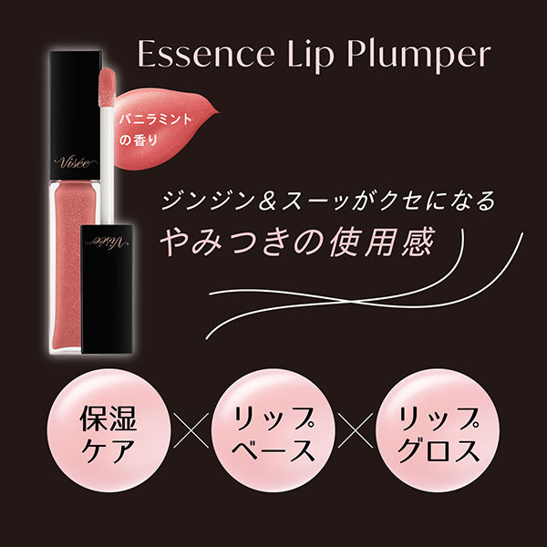 VISEE Essence Lip Plumper, BE300 Beige Pink, 5.5ml, Vanilla Mint