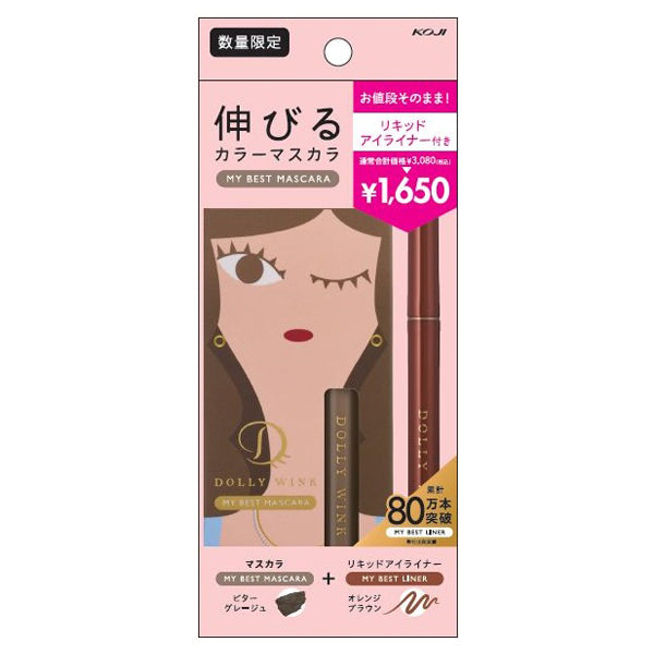 Dolly Wink My Best Mascara Bitter Greige+My Best Liner Orange Brown Limited Set