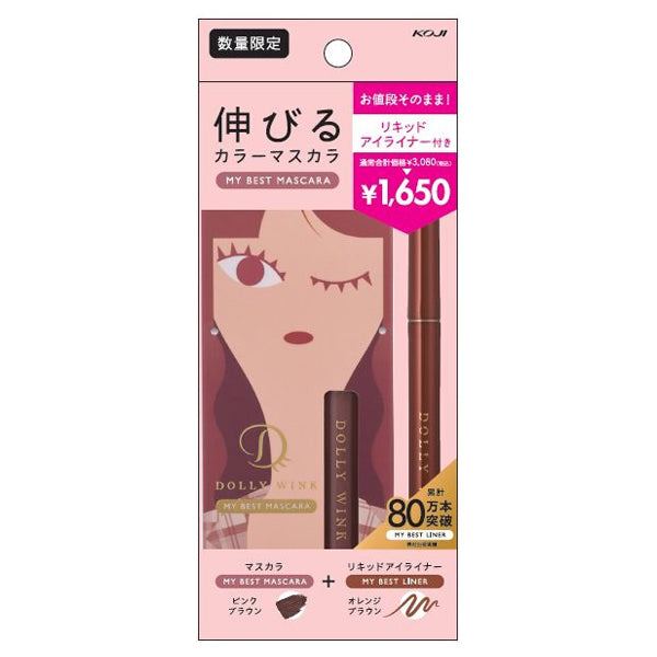 Dolly Wink My Best Mascara & My Best Liner Set (Pink Brown + Orange Brown) Limited Edition