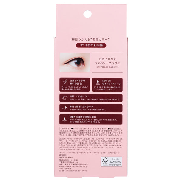 Dolly Wink My Best Liner, Raspberry Brown, 1 piece