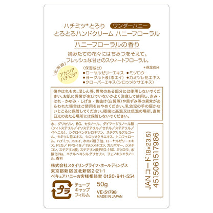 VECUA Honey Wonder Honey Melting Hand Cream (Honey Floral), 50g