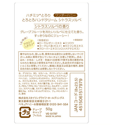 VECUA Honey Wonder Honey Melting Hand Cream (Citrus Sorbet), 50g