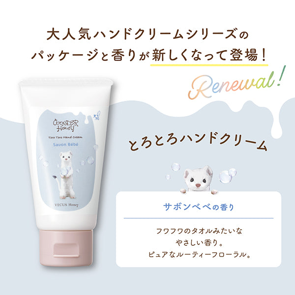 VECUA Honey Wonder Honey Melting Hand Cream (Savon Bebe), 50g