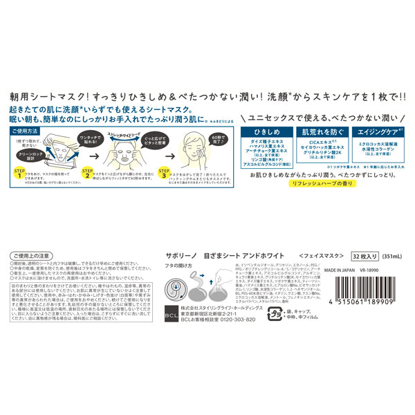 Saborino Morning Mask And White, 32 Sheets