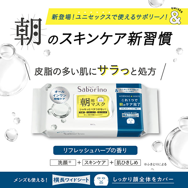 Saborino Morning Mask And White, 32 Sheets