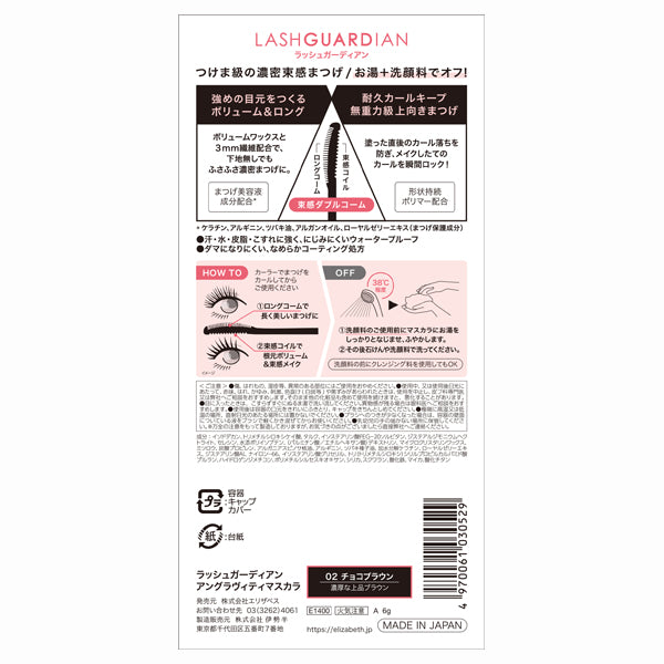 Lush Guardian Ungravity Mascara (02 Choco Brown)