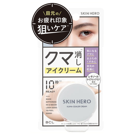 Skin Hero Dark Circle Concealer Cream, 14g