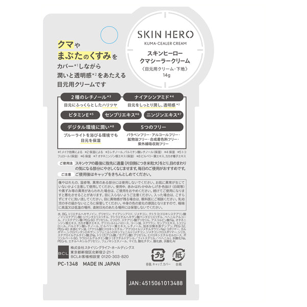 Skin Hero Dark Circle Concealer Cream, 14g