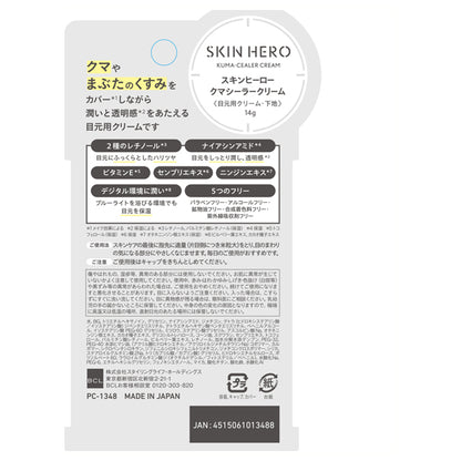 Skin Hero Dark Circle Concealer Cream, 14g