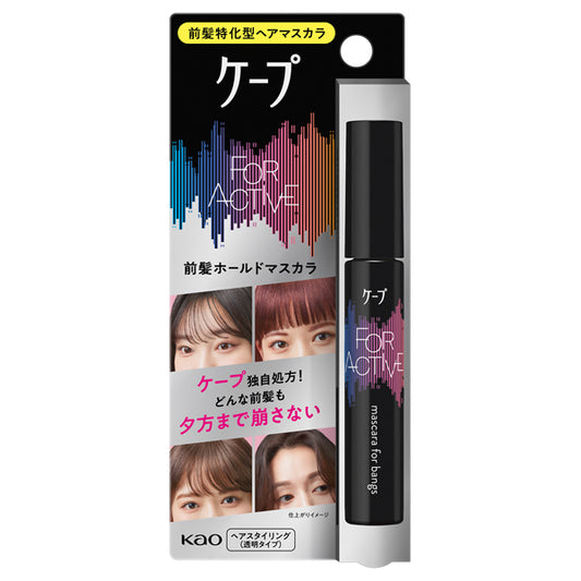 Cape For Active Bangs Hold Mascara / 9g
