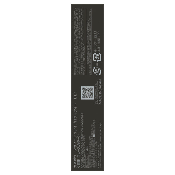 KANEBO Designing Eyebrow Liquid (LE1 Noble Gray)