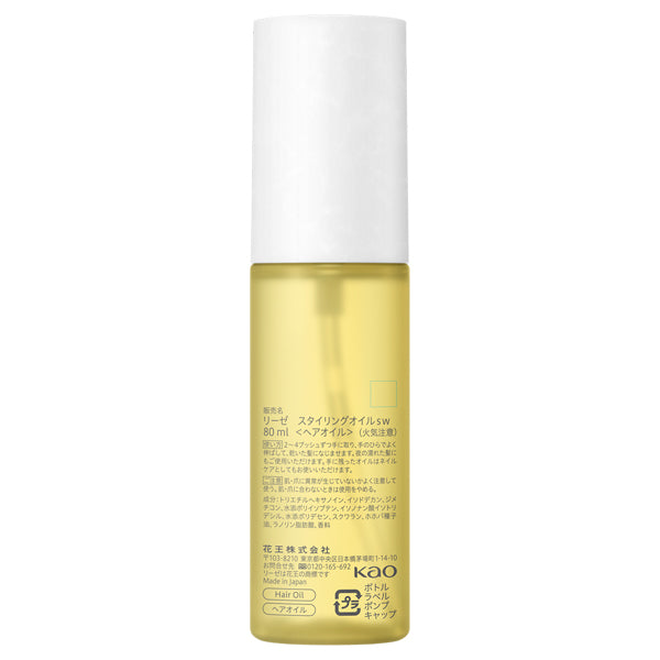 Liese Nuance Styling Oil+Soft Wet, 80ml, White Floral & Soap Scent