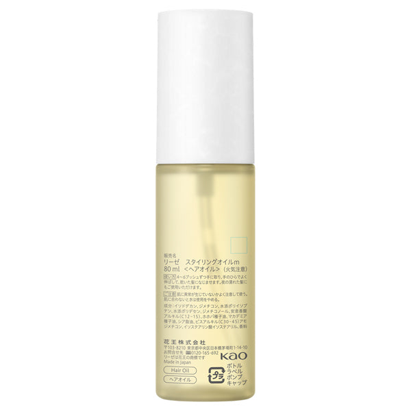 Liese Nuance Styling Oil+Moist, 80ml, White Floral & Soap Scent