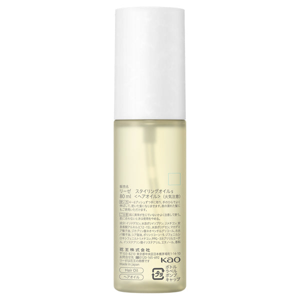Liese Nuance Styling Oil+Silky, 80ml, White Floral & Soap Fragrance