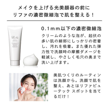 BEAUTECH SPOT face wash set, approx. 80mm x 54mm x 57mm