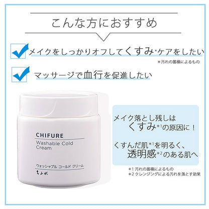 Chifure Washable cold cream, 300g