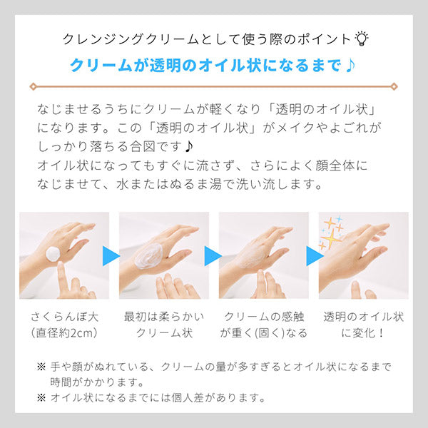 Chifure Washable cold cream, 300g