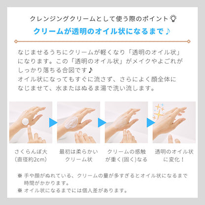 Chifure Washable cold cream, 300g