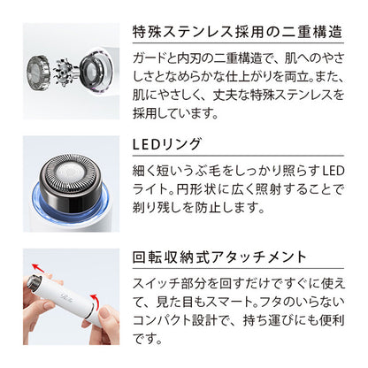 ReFa SKIM SHAVER Set
