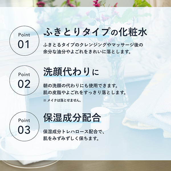 Chifure Cleansing lotion, 150ml