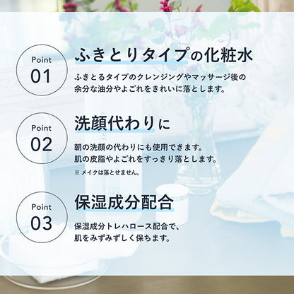 Chifure Cleansing lotion, 150ml