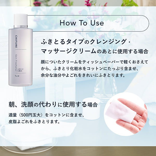 Chifure Exfoliating Lotion, 150ml