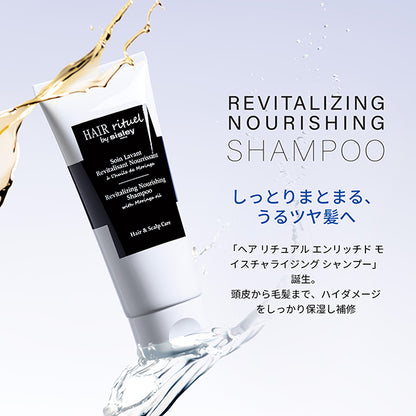 sisley Hair Ritual Enriched Moisturizing Shampoo, 200ml