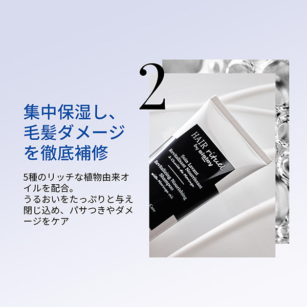 sisley Hair Ritual Enriched Moisturizing Shampoo, 200ml