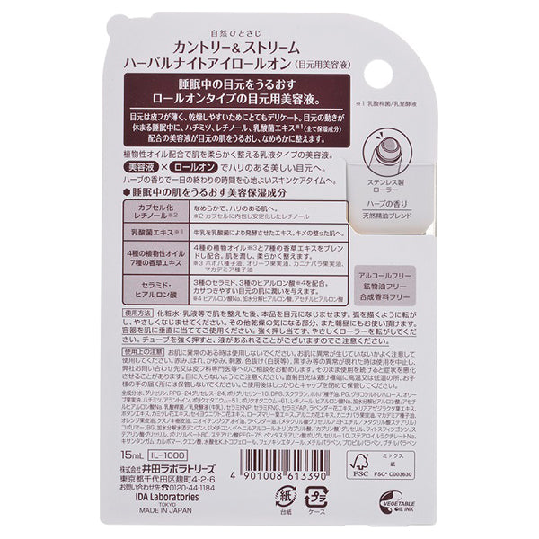 Country&Stream Herbal Night Eye Roll-On, 15ml
