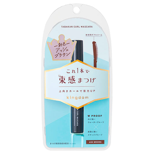 Volumetric Curl Mascara, Ash Brown, 6g