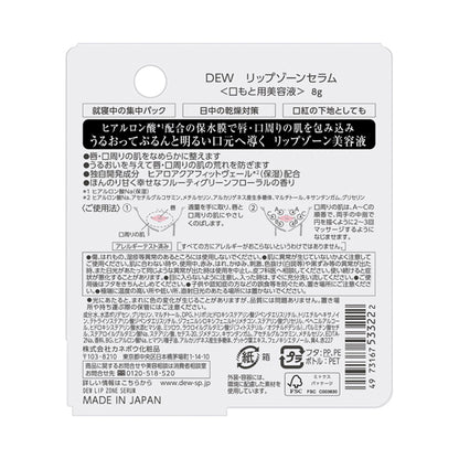 DEW Lip Zone Serum, 8g, Fruity Green Floral Scent