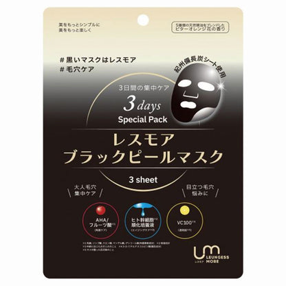 LEUNGESSMORE Black P Special Face Mask, 70g