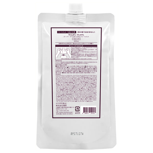 Saimdang Premium Super STEM CMC Treatment Refill, 450ml