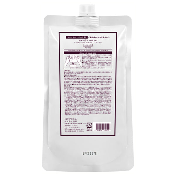 Saimdang Premium Super STEM CMC Shampoo Refill, 450ml