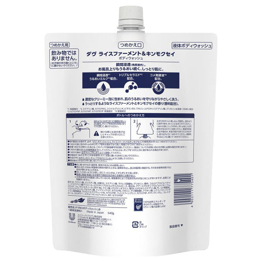 Dove Body Wash Rice Ferment & Kinmokusei Refill, 640g