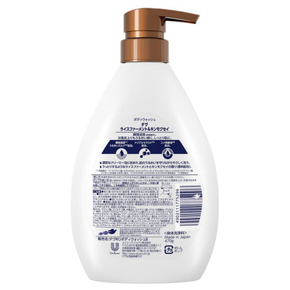 Body Wash Rice Ferment & Osmanthus, Pump, 470g