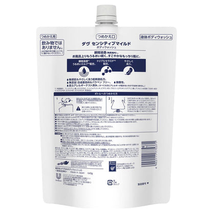 Dove Body Wash Sensitive Mild Refill, 640g