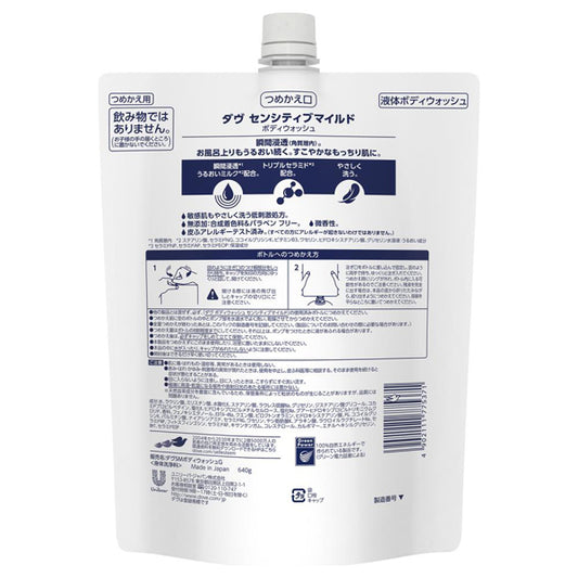 Dove Body Wash Sensitive Mild Refill, 640g